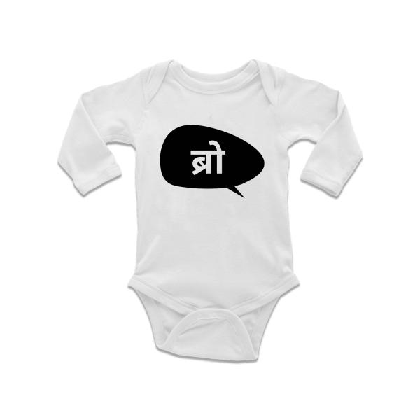 Bro Full Sleeves Romper - White