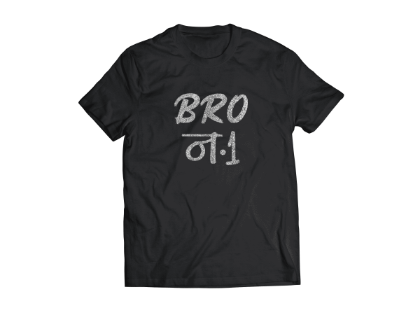 Bro No 1 Tshirt - Black