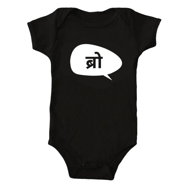 Bro Romper - Black