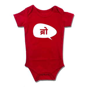 Bro Romper - Red