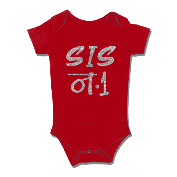 Sis No 1 Romper - Red